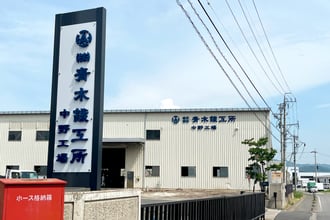 中野工場